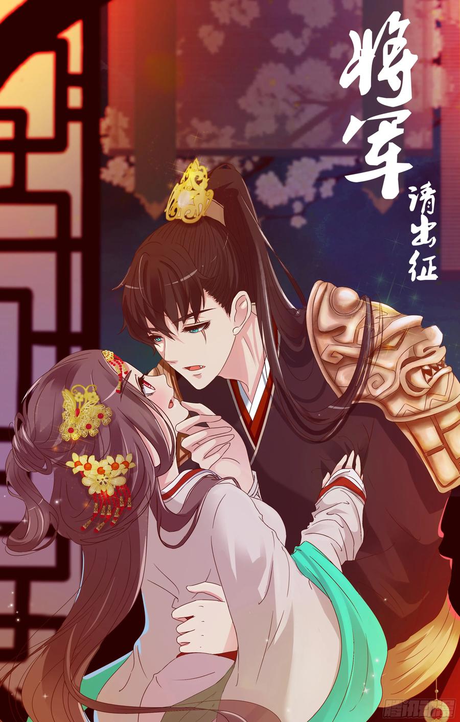 《通灵妃》为你而学 第55页