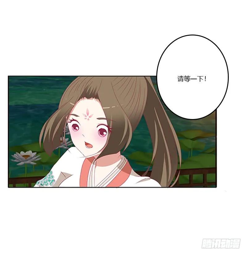 《通灵妃》为你而学 第40页