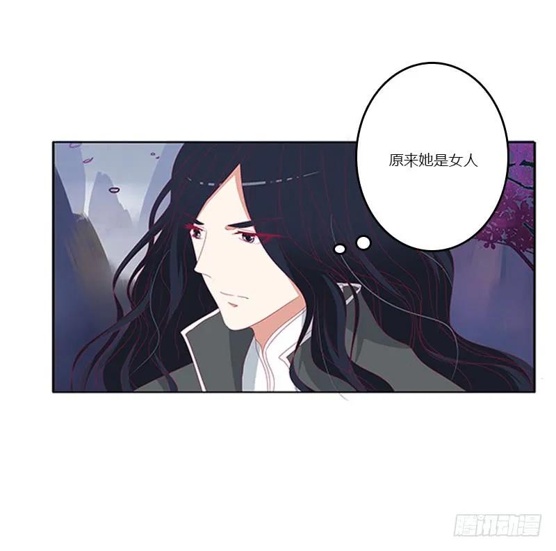 《通灵妃》为你而学 第7页