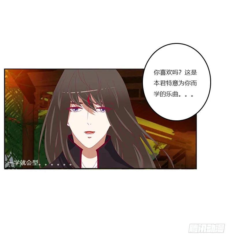 《通灵妃》为你而学 第35页