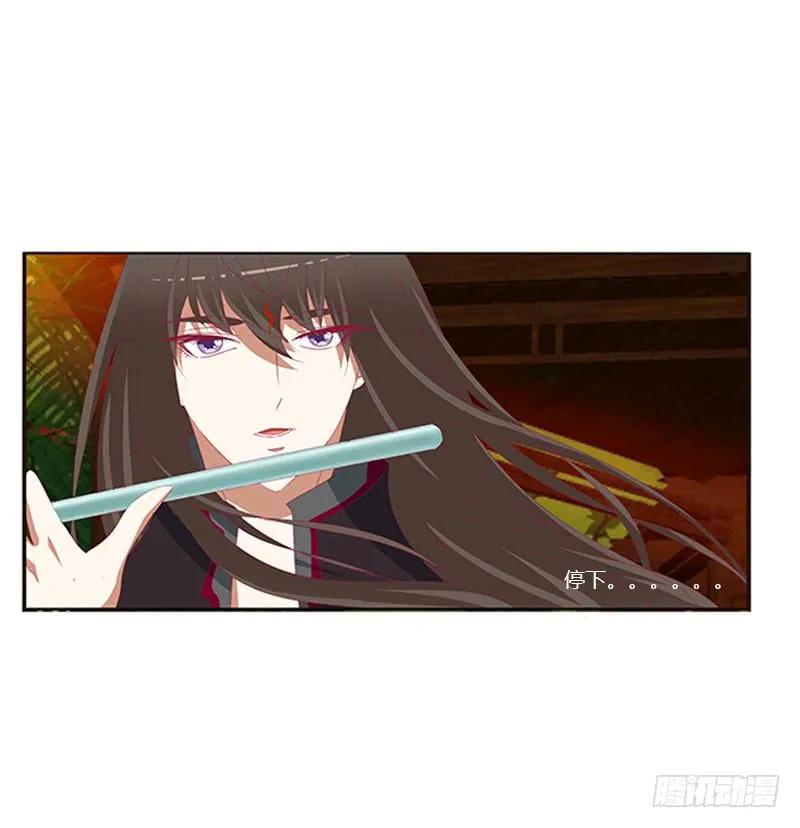 《通灵妃》为你而学 第31页