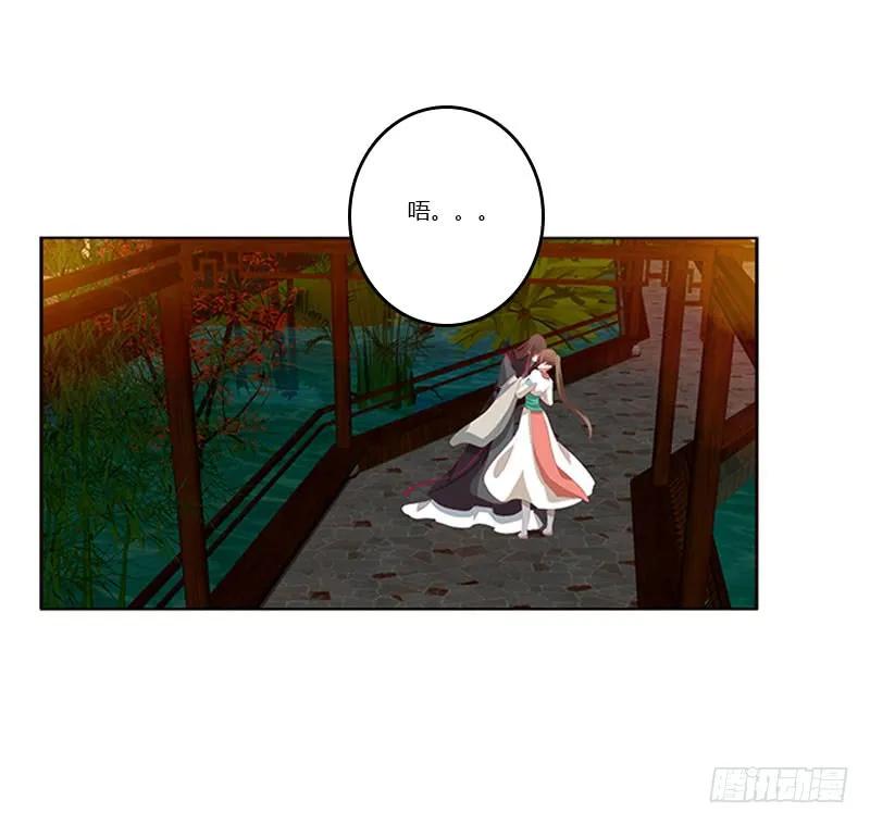 《通灵妃》为你而学 第50页