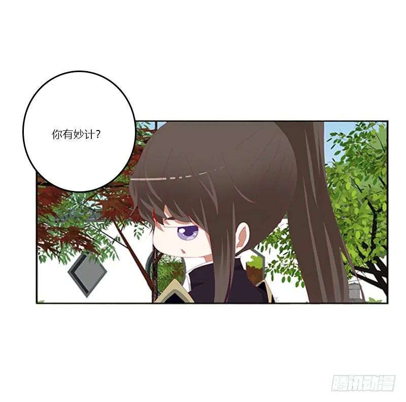 《通灵妃》为你而学 第18页