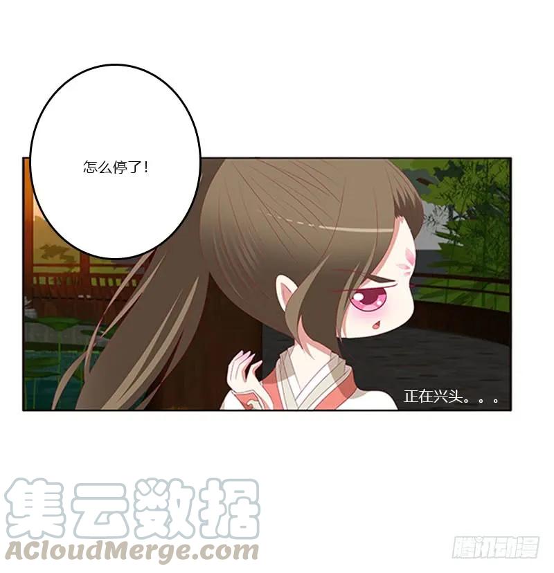《通灵妃》为你而学 第33页