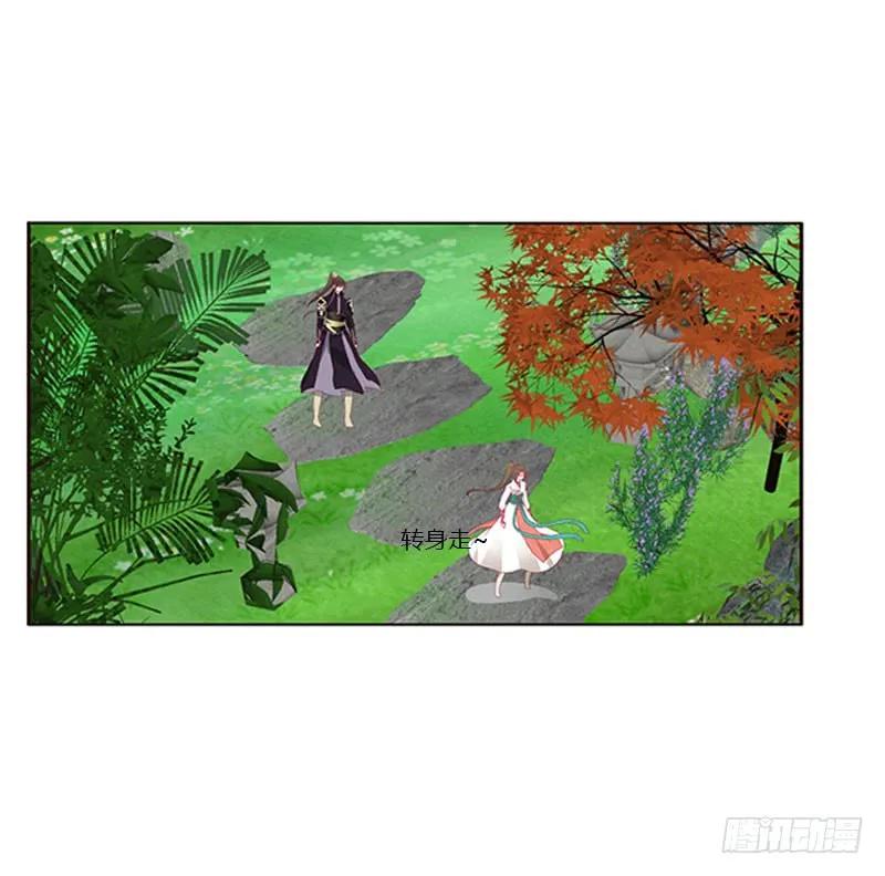 《通灵妃》为你而学 第11页