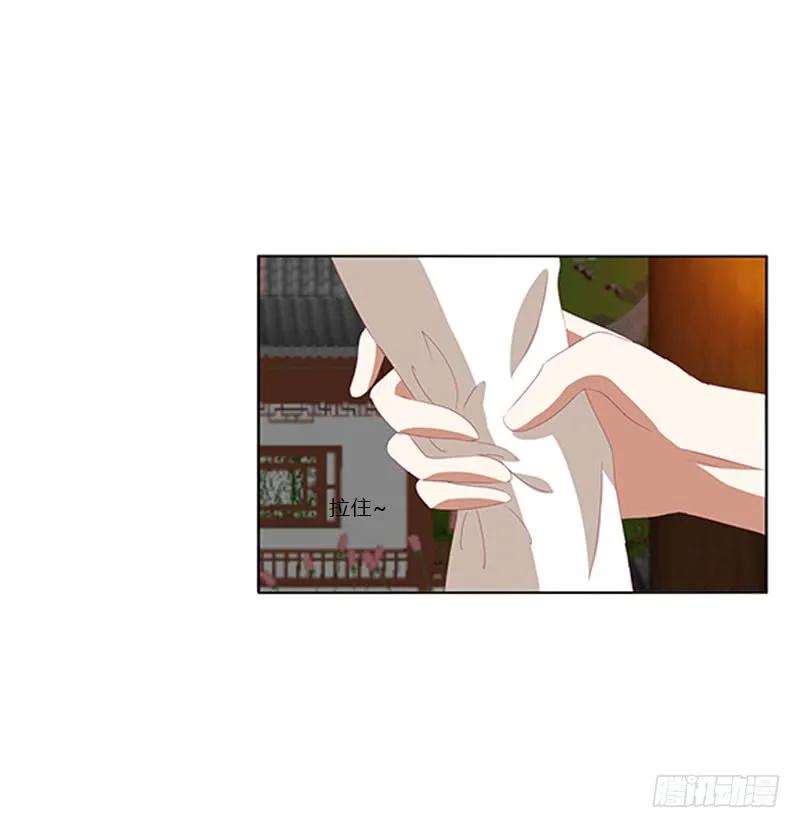 《通灵妃》为你而学 第39页