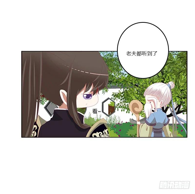 《通灵妃》为你而学 第14页