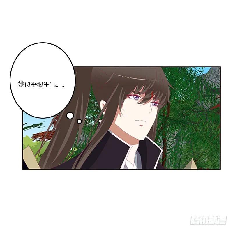 《通灵妃》为你而学 第12页