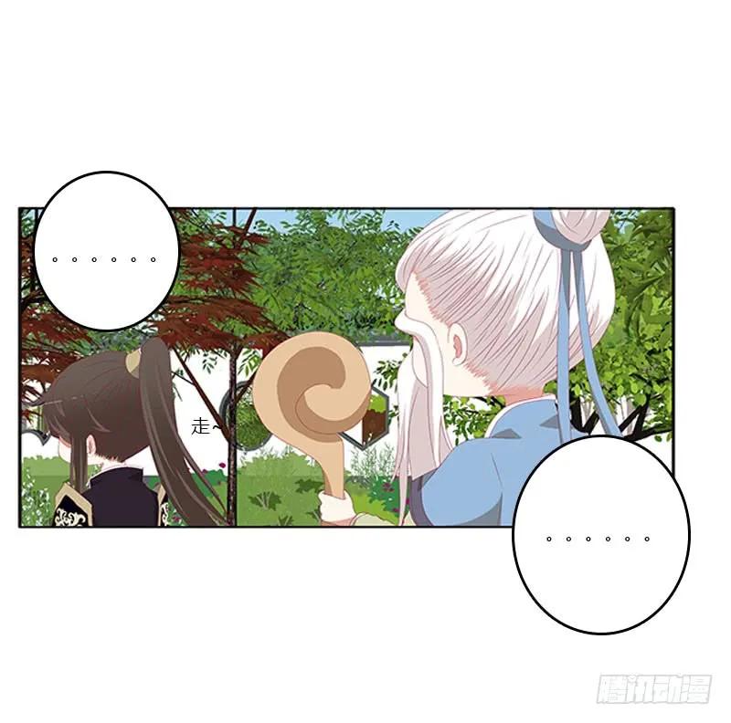 《通灵妃》为你而学 第15页