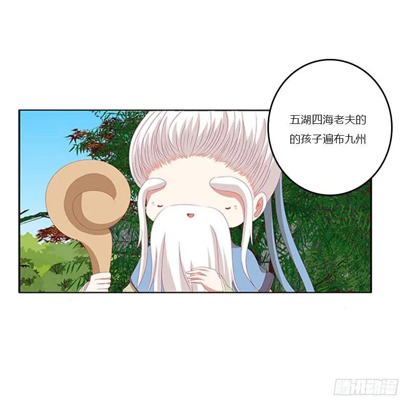 《通灵妃》为你而学 第19页