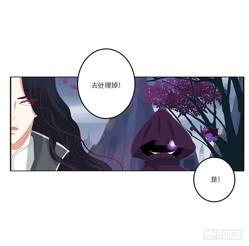 《通灵妃》为你而学 第8页
