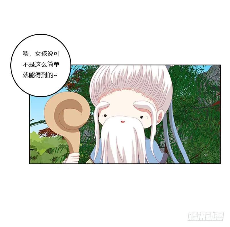 《通灵妃》为你而学 第16页