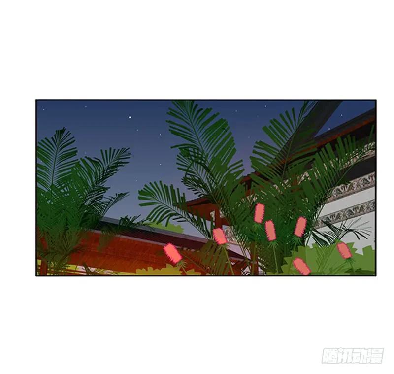 《通灵妃》为你而学 第51页