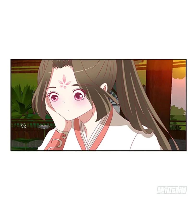 《通灵妃》为你而学 第32页