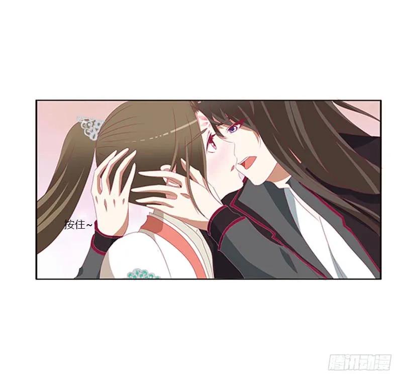 《通灵妃》为你而学 第48页