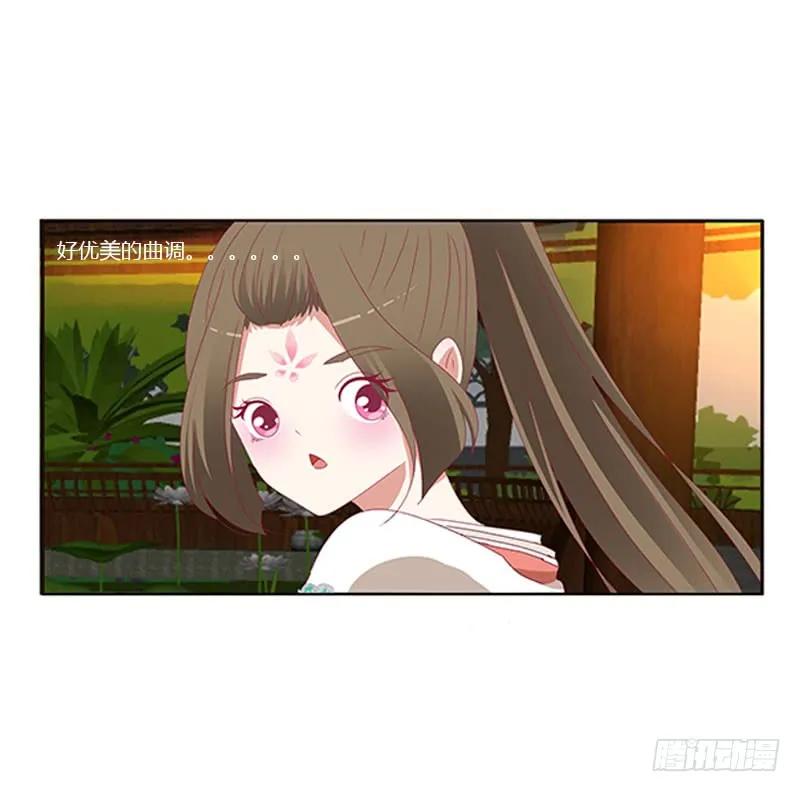 《通灵妃》为你而学 第26页