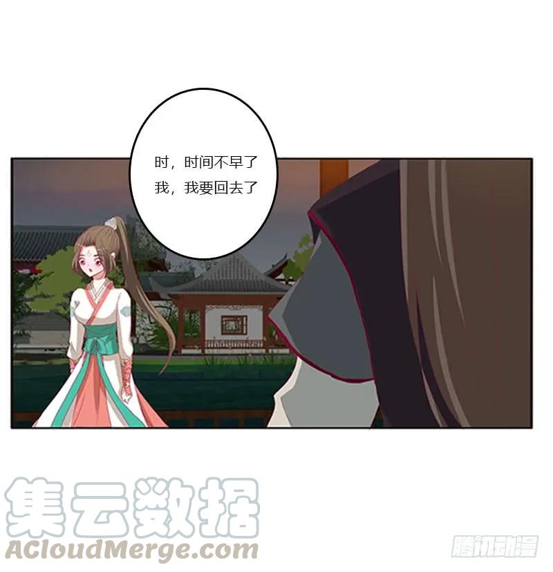 《通灵妃》为你而学 第37页