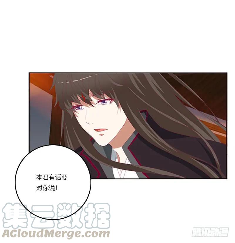 《通灵妃》为你而学 第41页