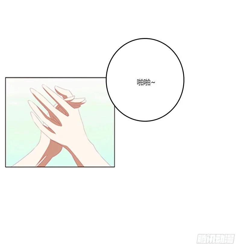 《通灵妃》本君的爱无处不在 第24页