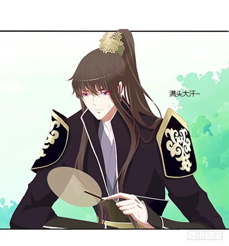 《通灵妃》本君的爱无处不在 第40页