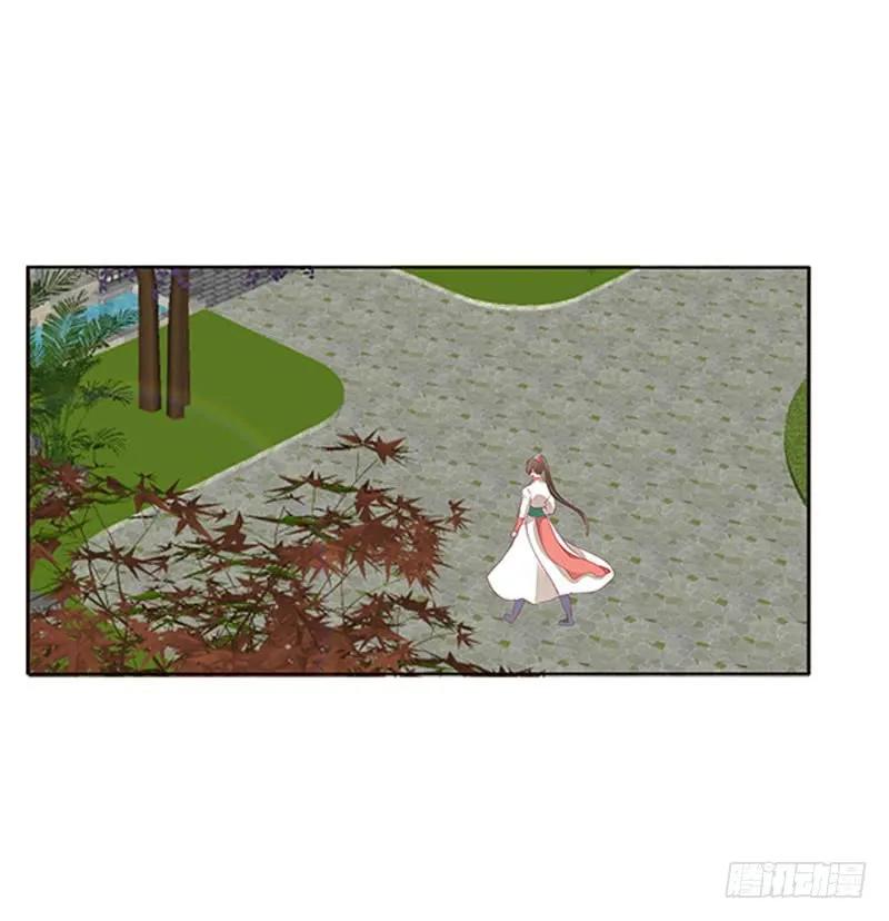 《通灵妃》本君的爱无处不在 第20页