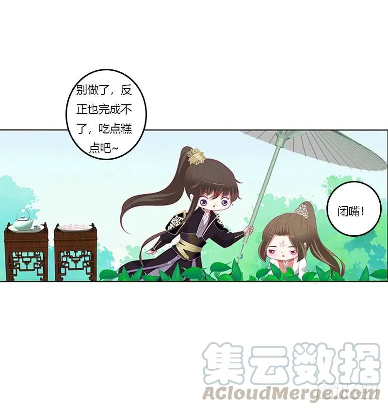 《通灵妃》本君的爱无处不在 第49页