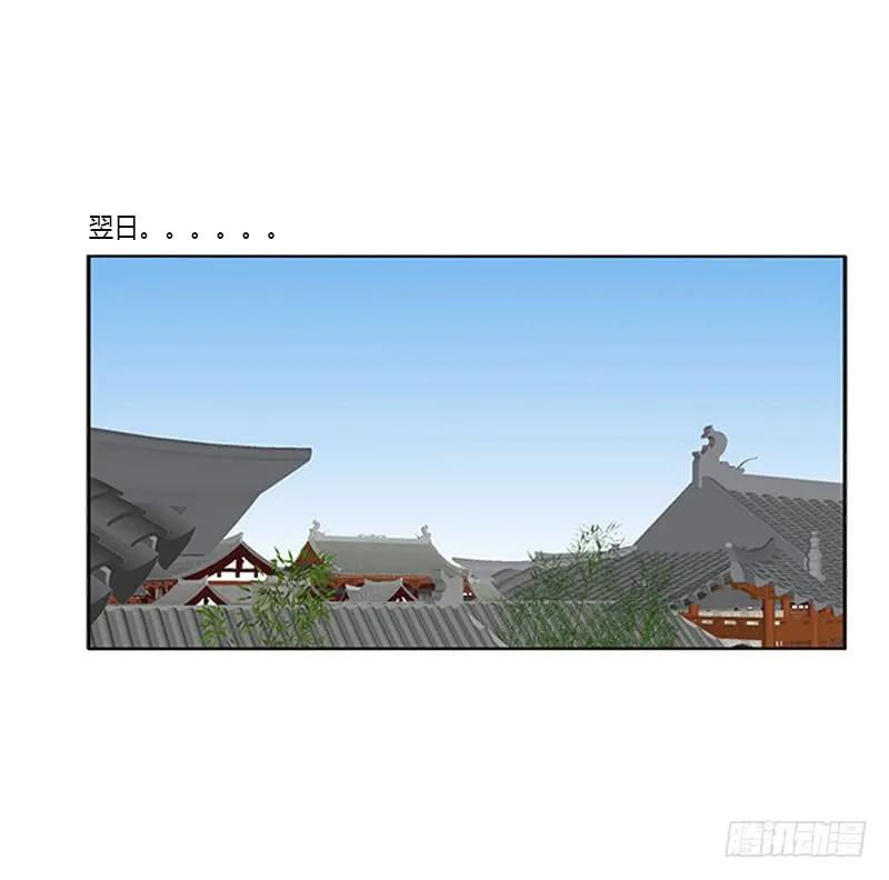 《通灵妃》本君的爱无处不在 第19页