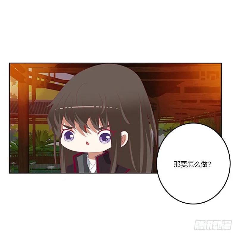 《通灵妃》本君的爱无处不在 第16页