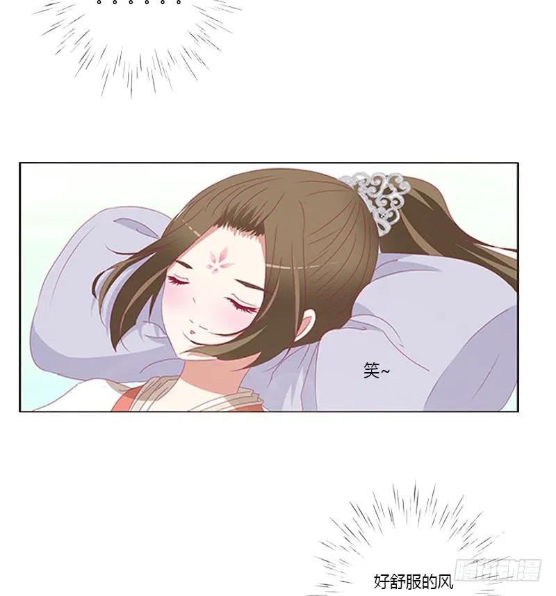 《通灵妃》本君的爱无处不在 第34页