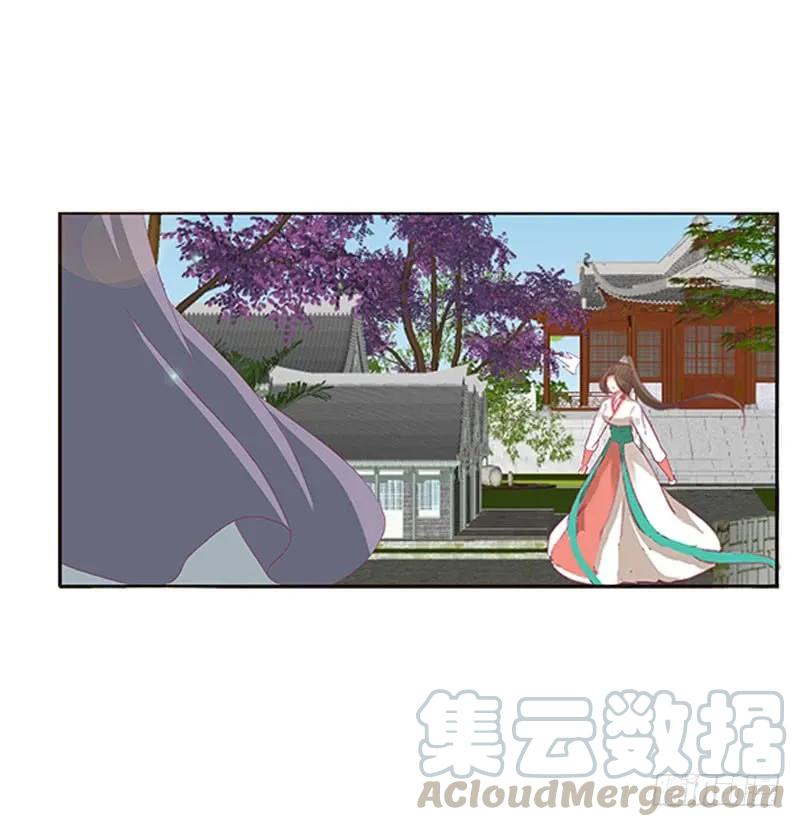 《通灵妃》本君的爱无处不在 第25页