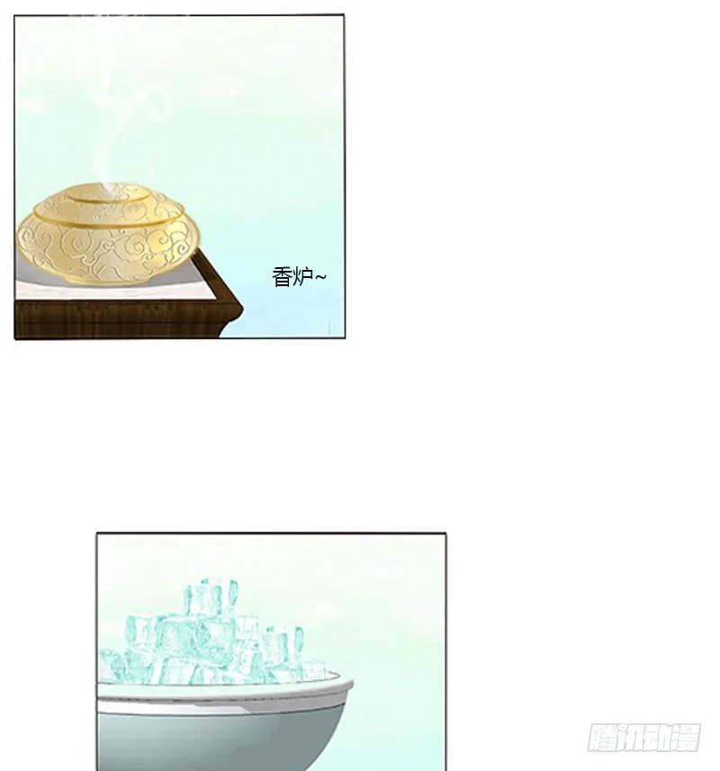 《通灵妃》本君的爱无处不在 第32页