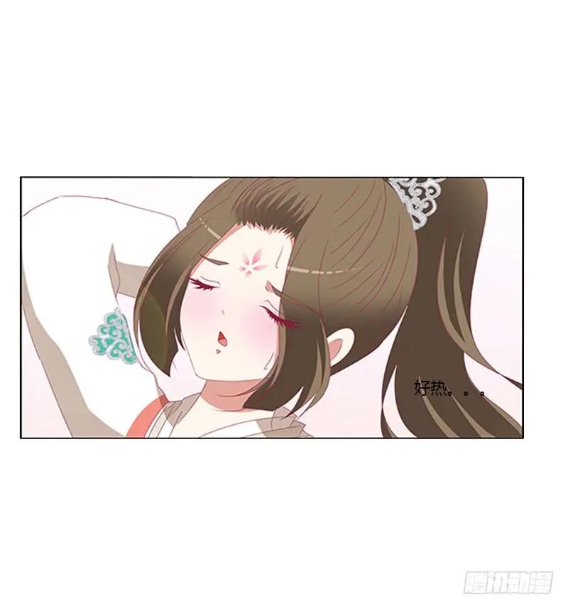 《通灵妃》本君的爱无处不在 第31页