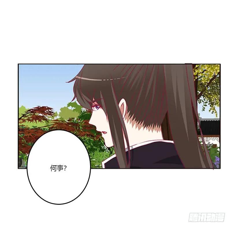 《通灵妃》本君的爱无处不在 第54页