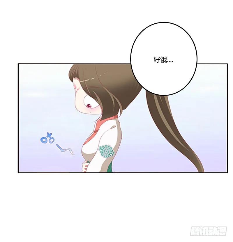 《通灵妃》本君的爱无处不在 第23页