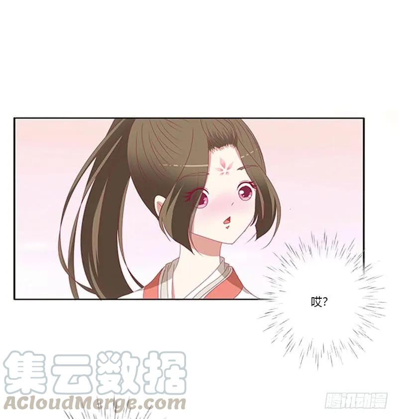 《通灵妃》本君的爱无处不在 第45页