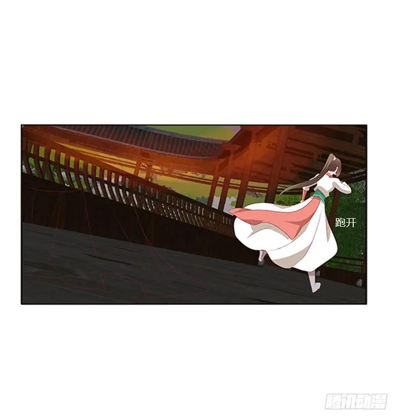 《通灵妃》本君的爱无处不在 第8页