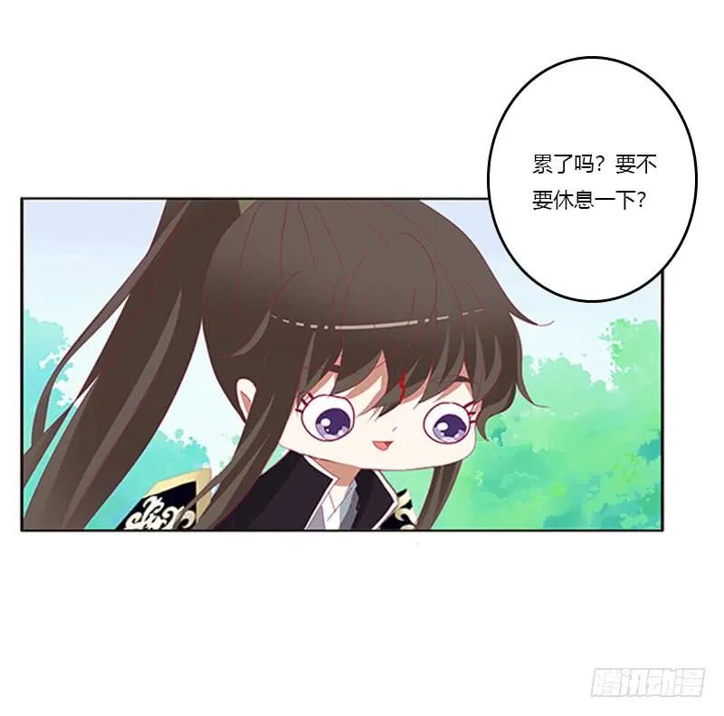 《通灵妃》本君的爱无处不在 第51页