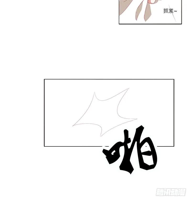 《通灵妃》本君的爱无处不在 第7页