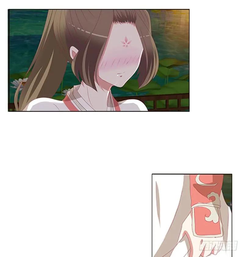 《通灵妃》本君的爱无处不在 第6页