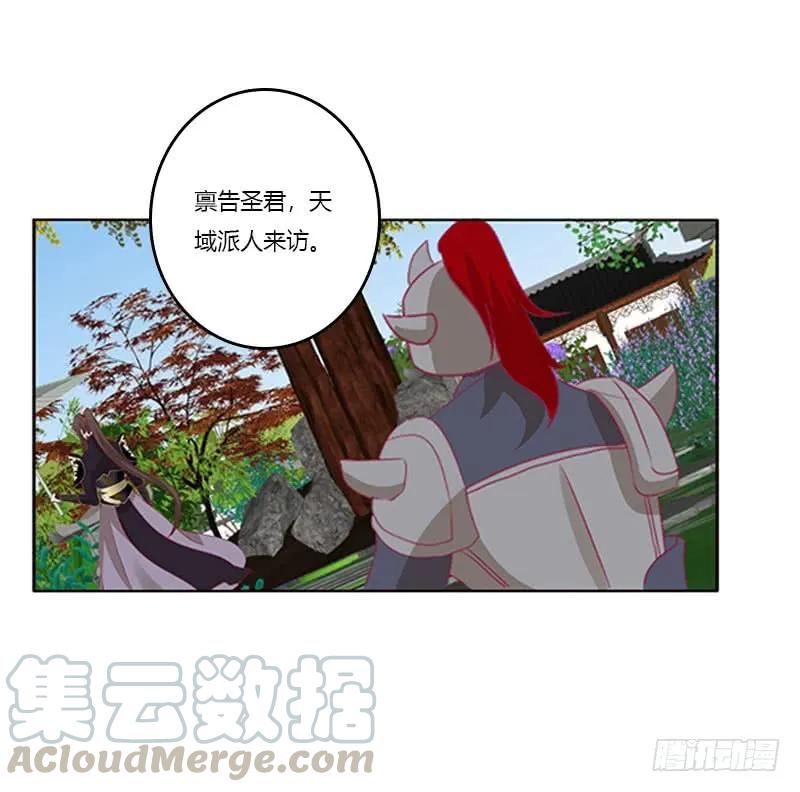《通灵妃》本君的爱无处不在 第53页