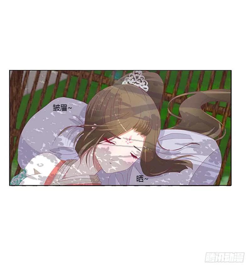 《通灵妃》本君的爱无处不在 第36页
