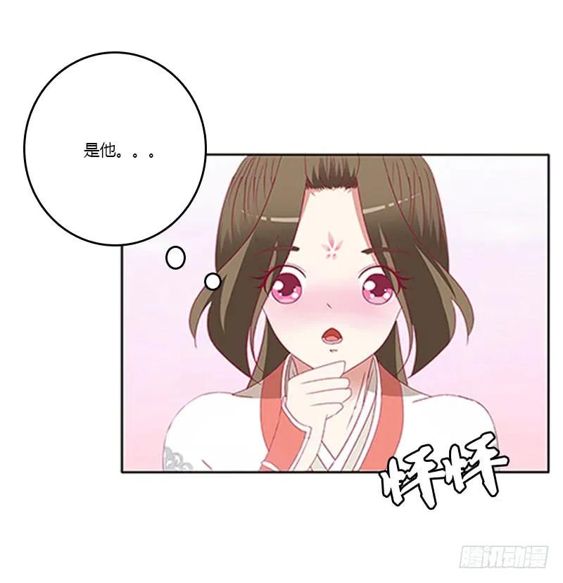 《通灵妃》本君的爱无处不在 第27页