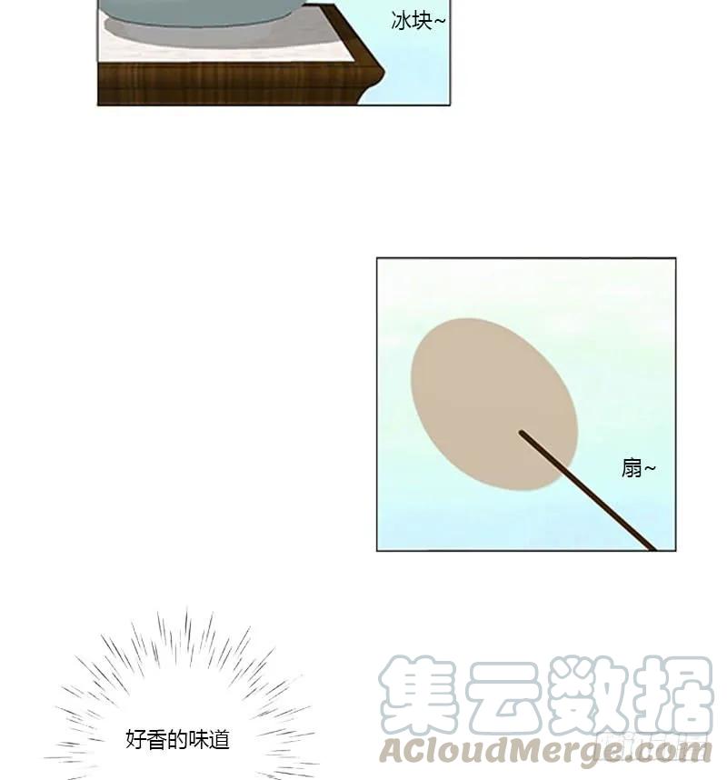 《通灵妃》本君的爱无处不在 第33页