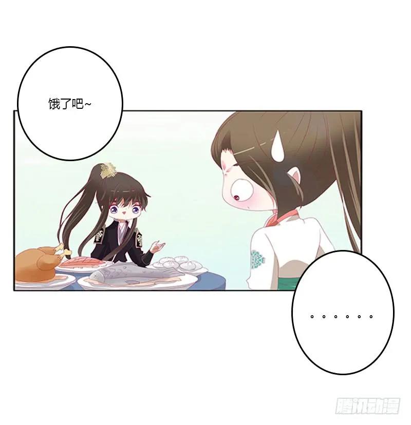 《通灵妃》本君的爱无处不在 第28页