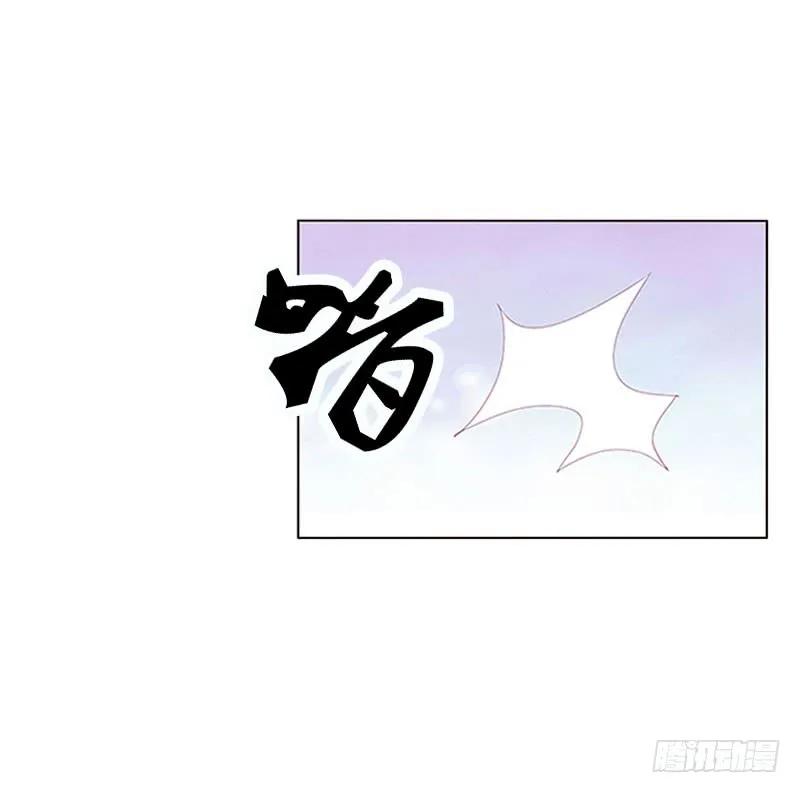 《通灵妃》本君的爱无处不在 第11页