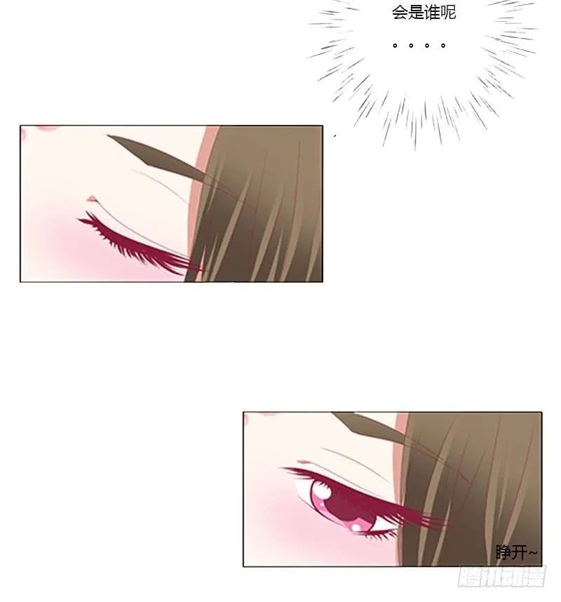 《通灵妃》本君的爱无处不在 第39页