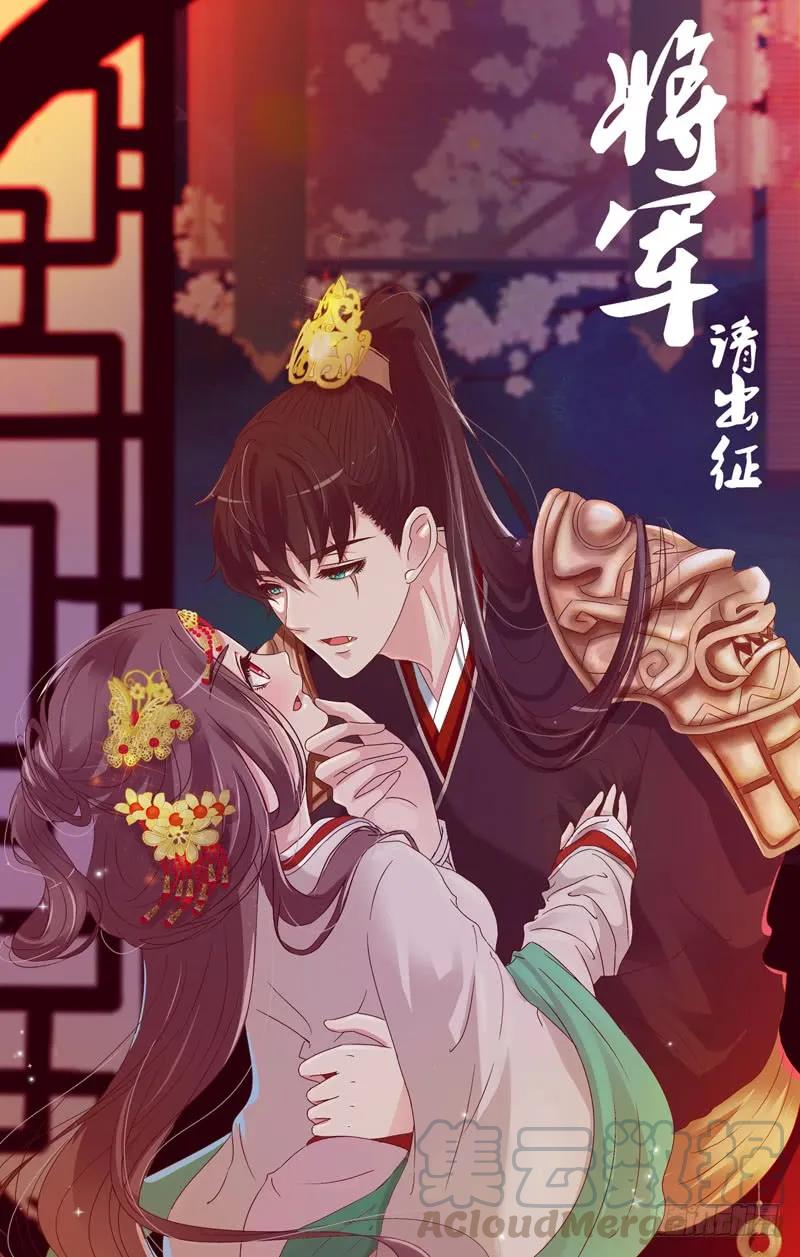 《通灵妃》本君的爱无处不在 第57页