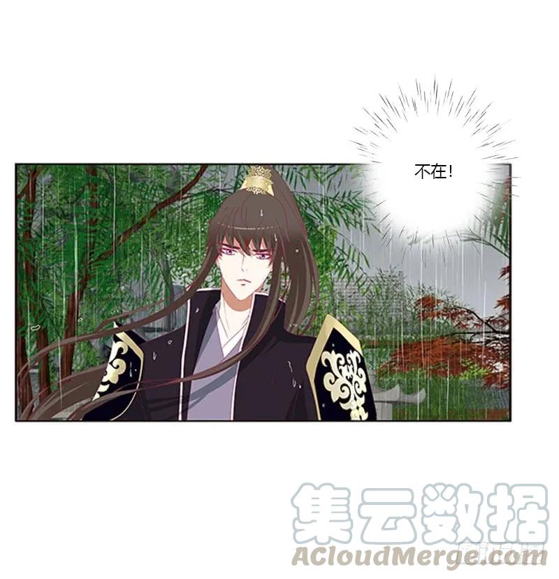 《通灵妃》爱，忘乎所以 第21页