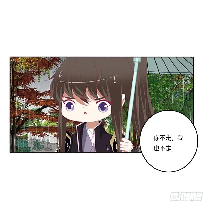 《通灵妃》爱，忘乎所以 第43页