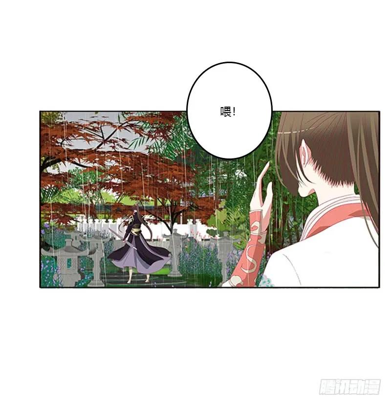 《通灵妃》爱，忘乎所以 第24页